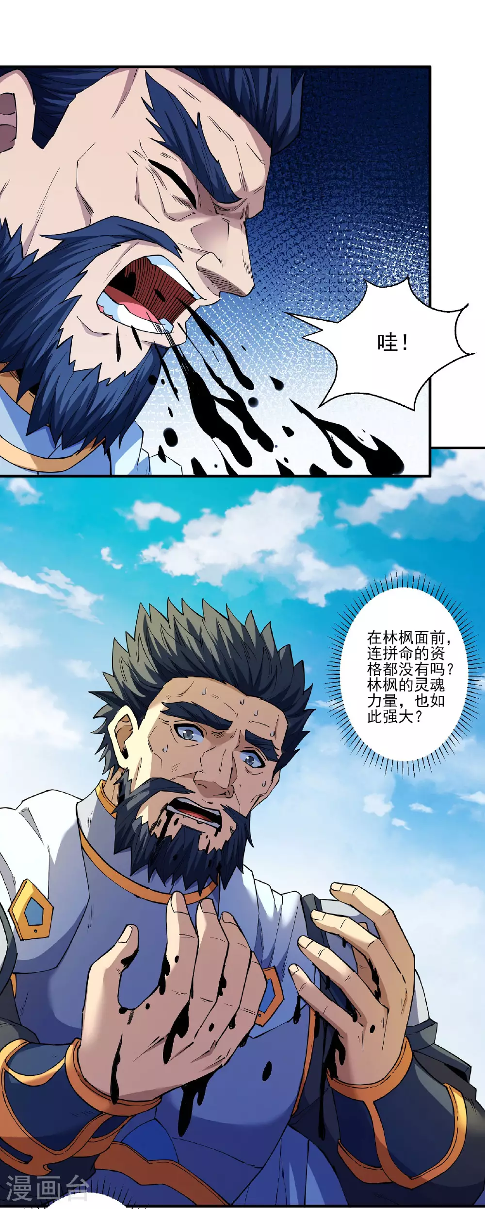 第211话1 林枫无罪7