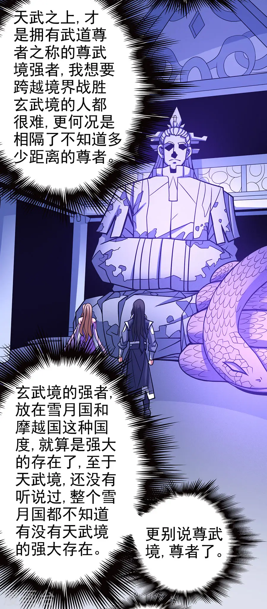 第107话3 恐怖的强者3