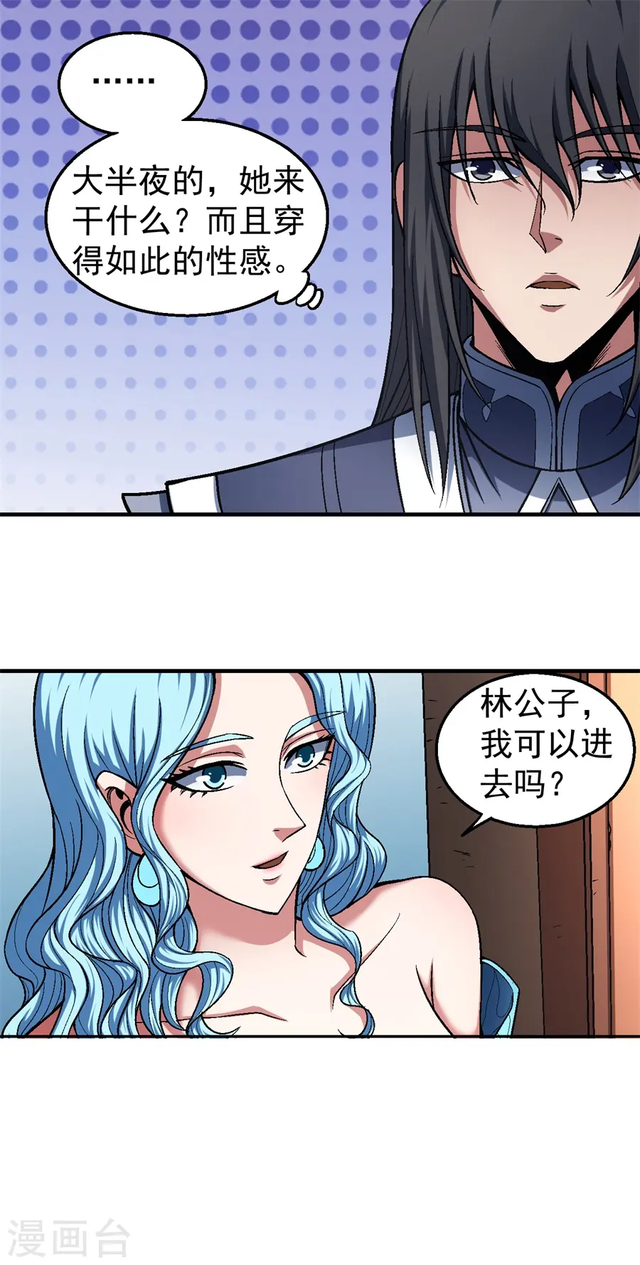 第120话2 深夜来访15