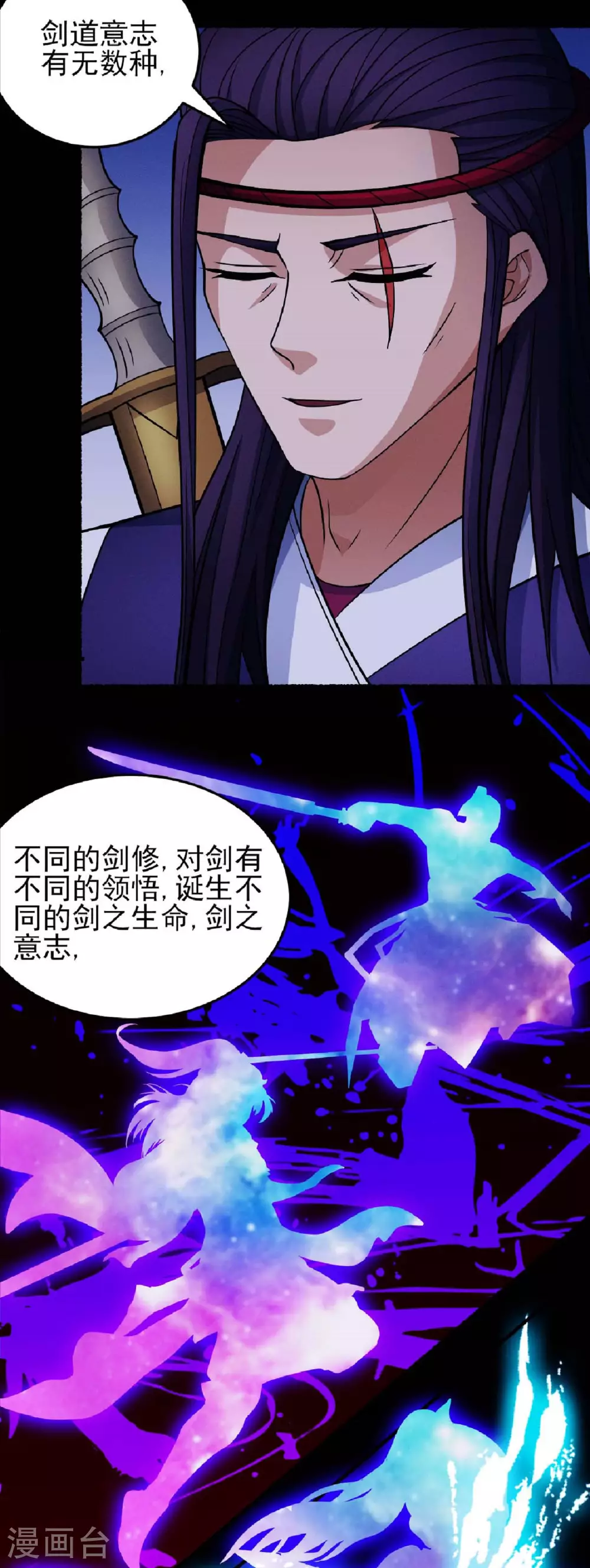 第203话1 剑道意志2