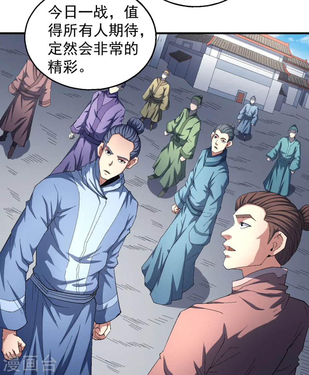 第141话1 林枫战独臂23