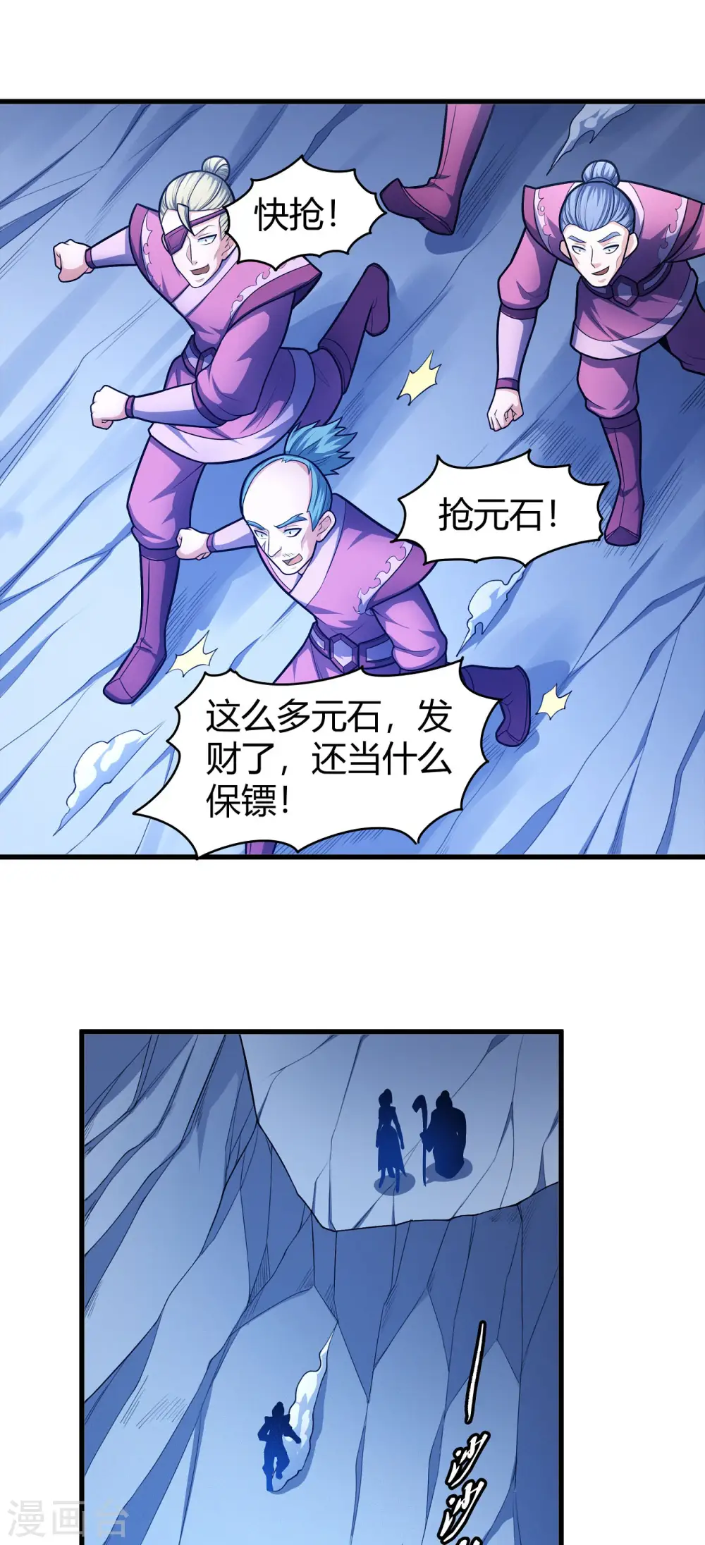 第158话1 如何瓜分13