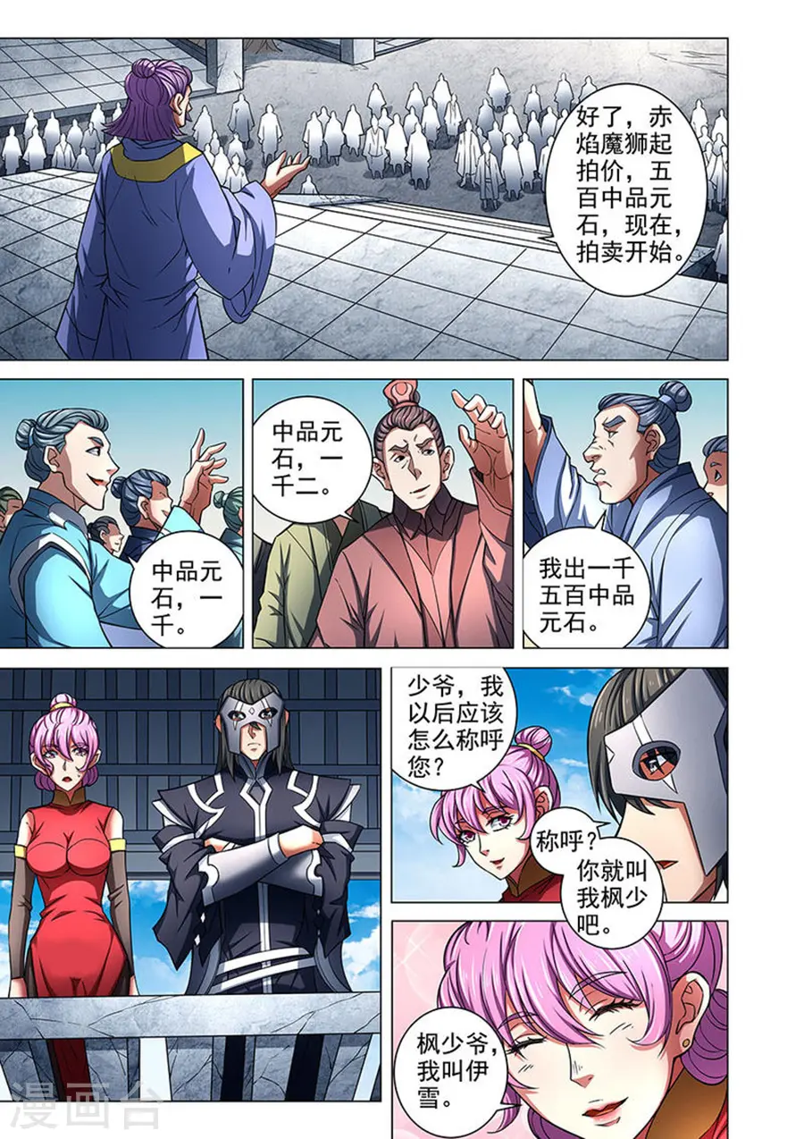 第83话2 霸刀7