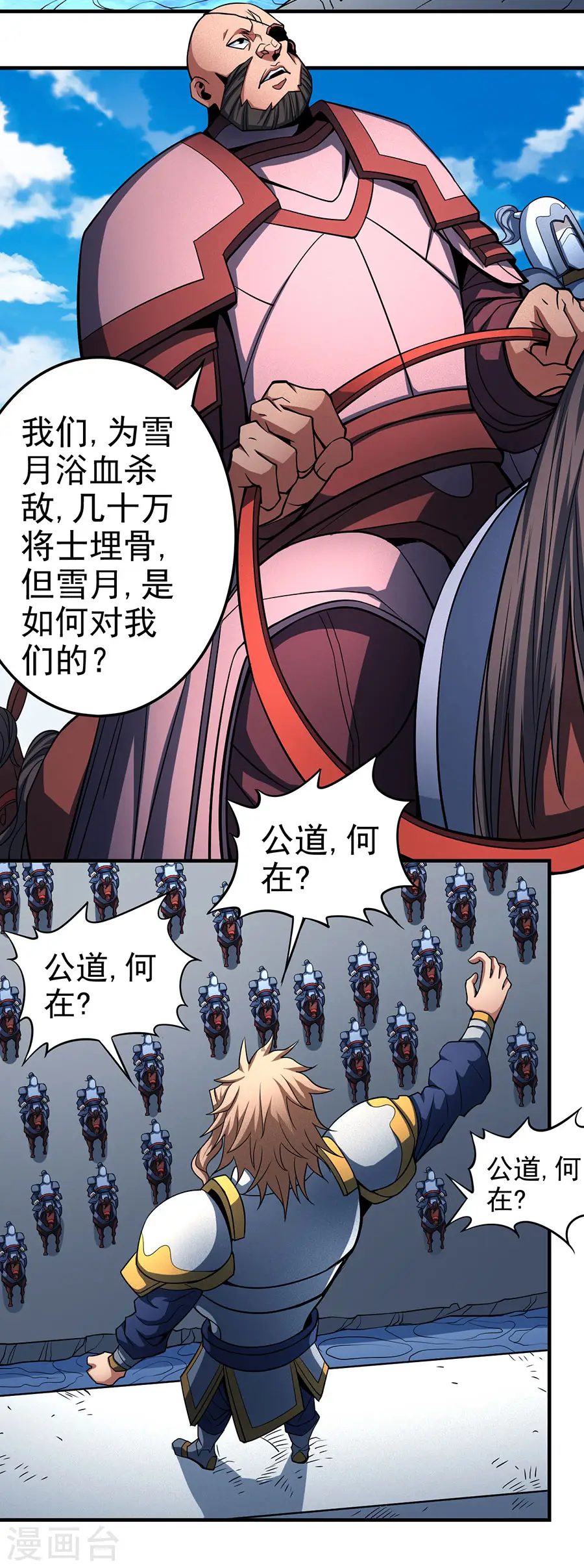 第109话1 诛杀统领2