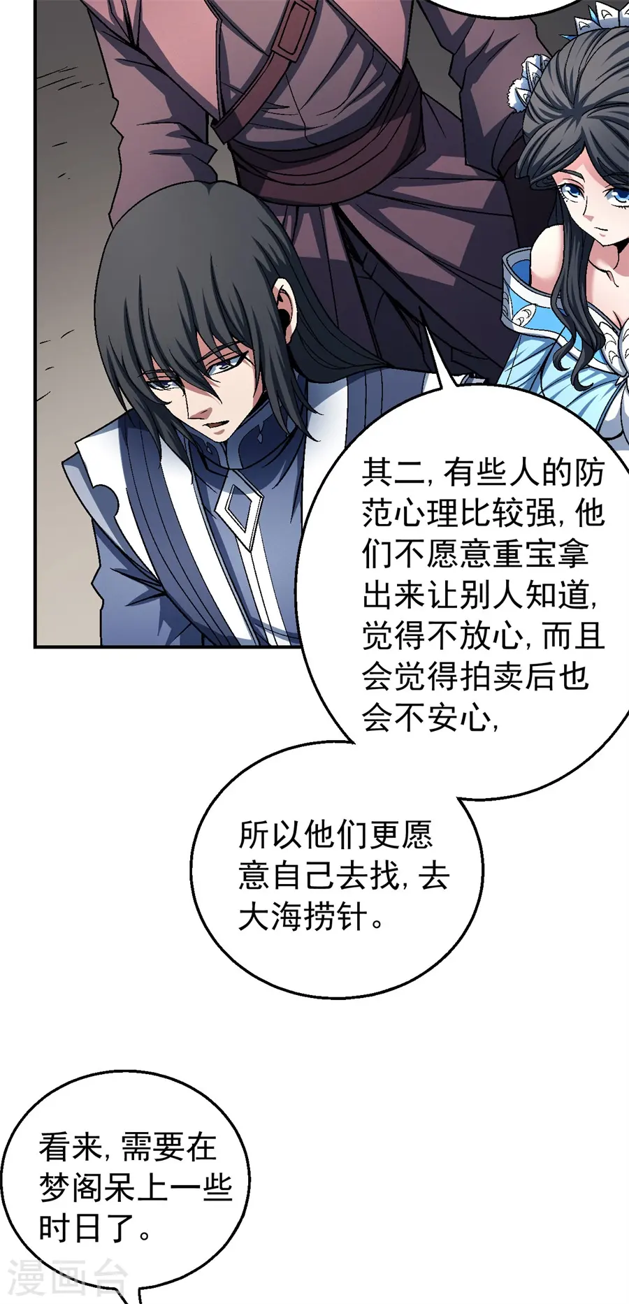 第117话2 刀公子14