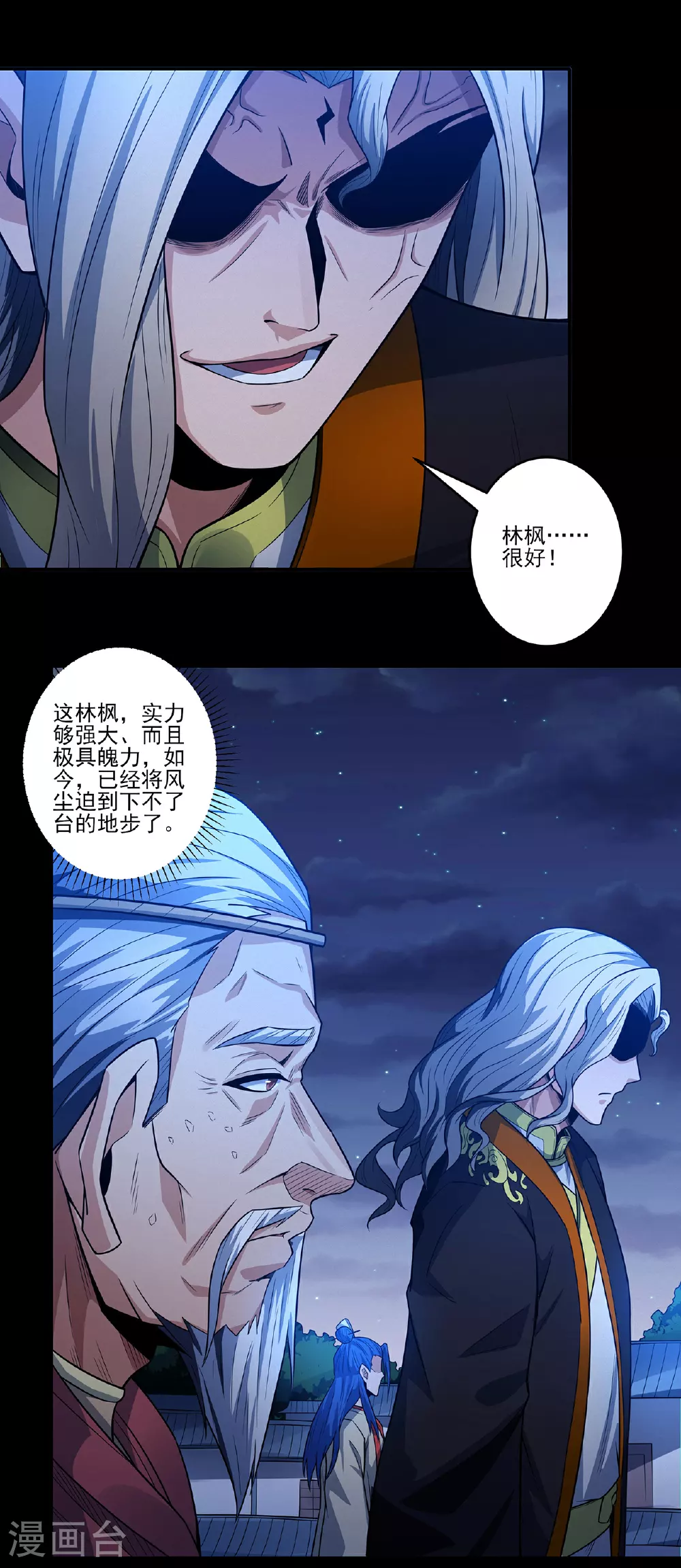 第217话1 战风尘1