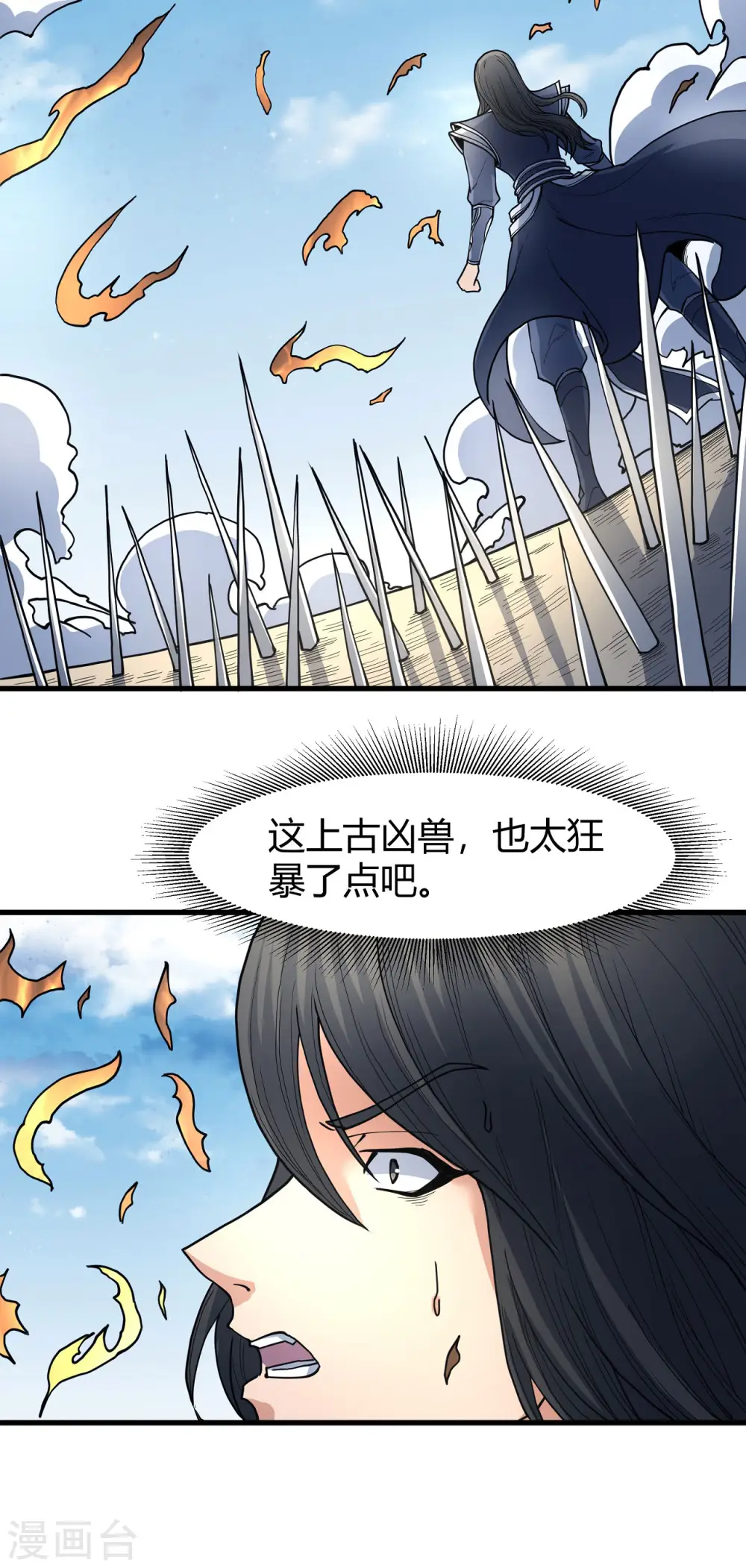 第166话2 上古凶兽14