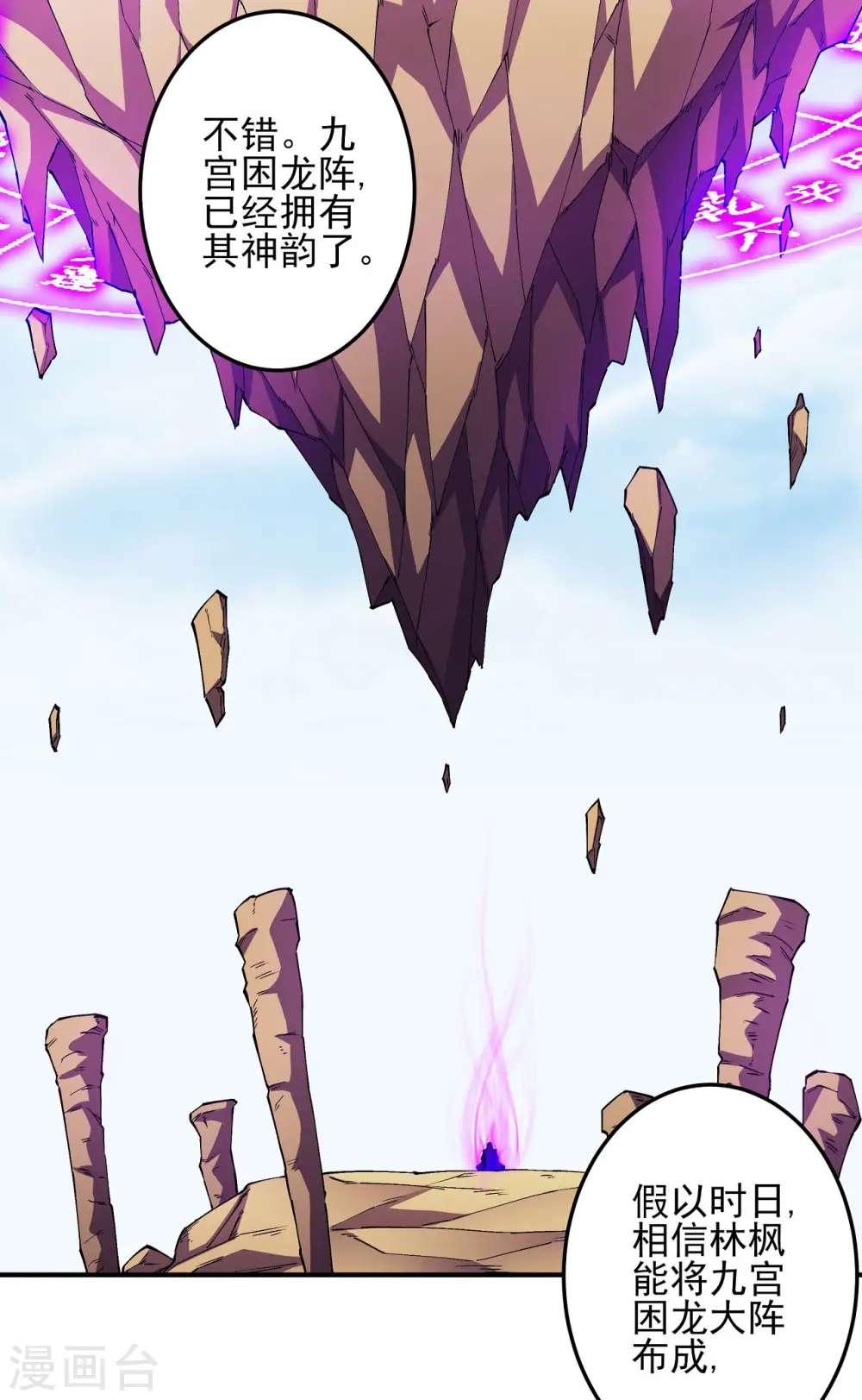 第192话2 雁荡山11