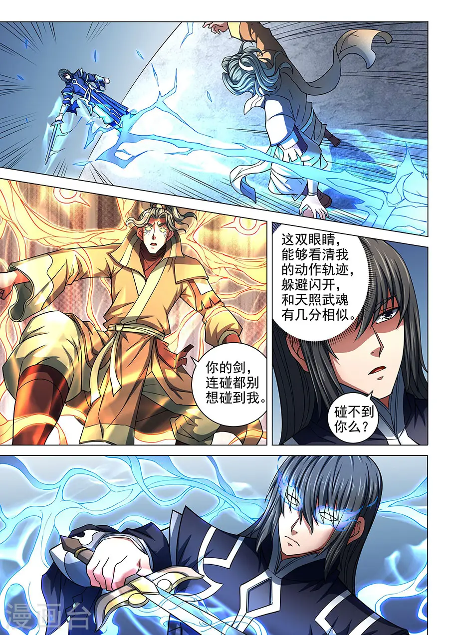 第86话1 交锋1
