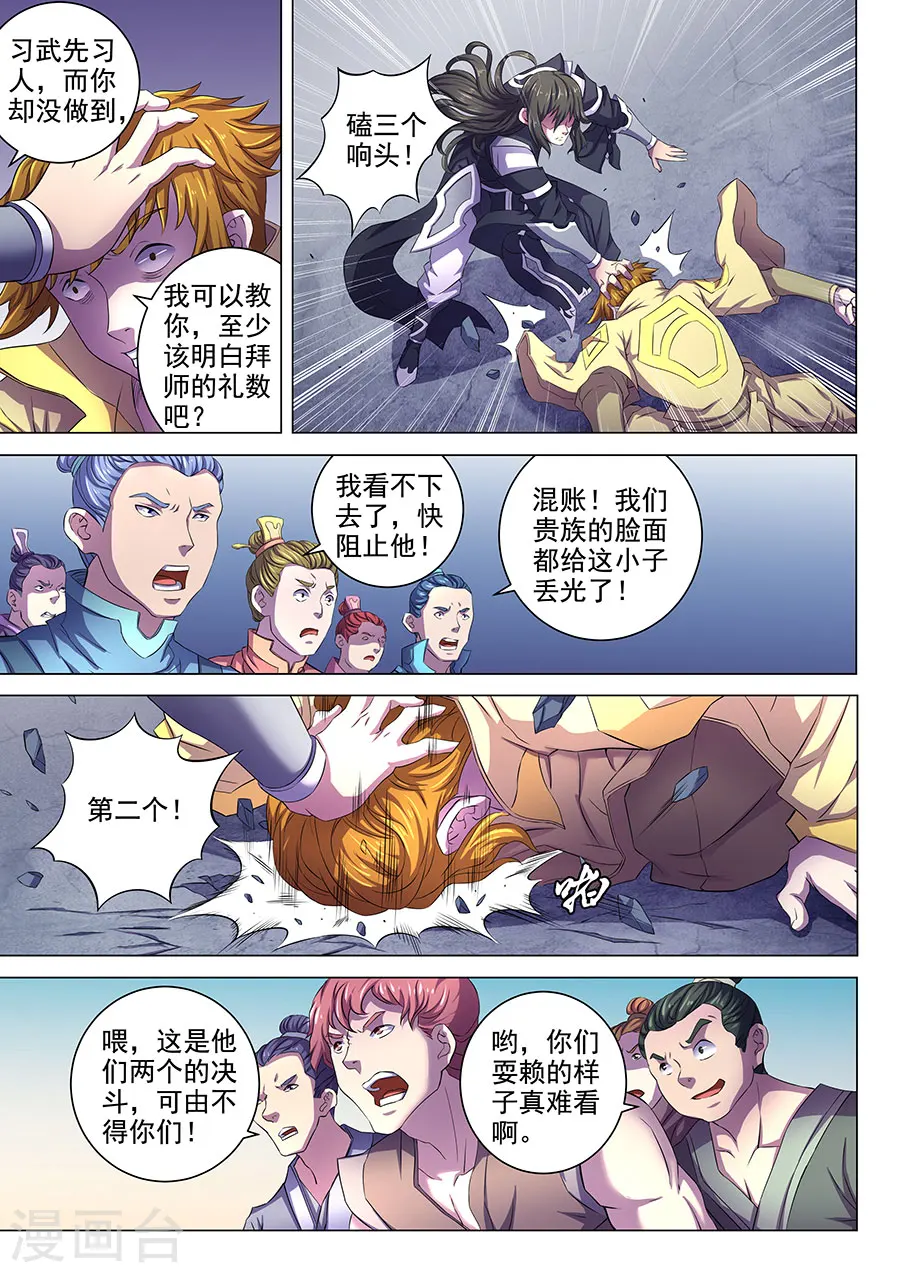 第64话1 寒梅傲雪5