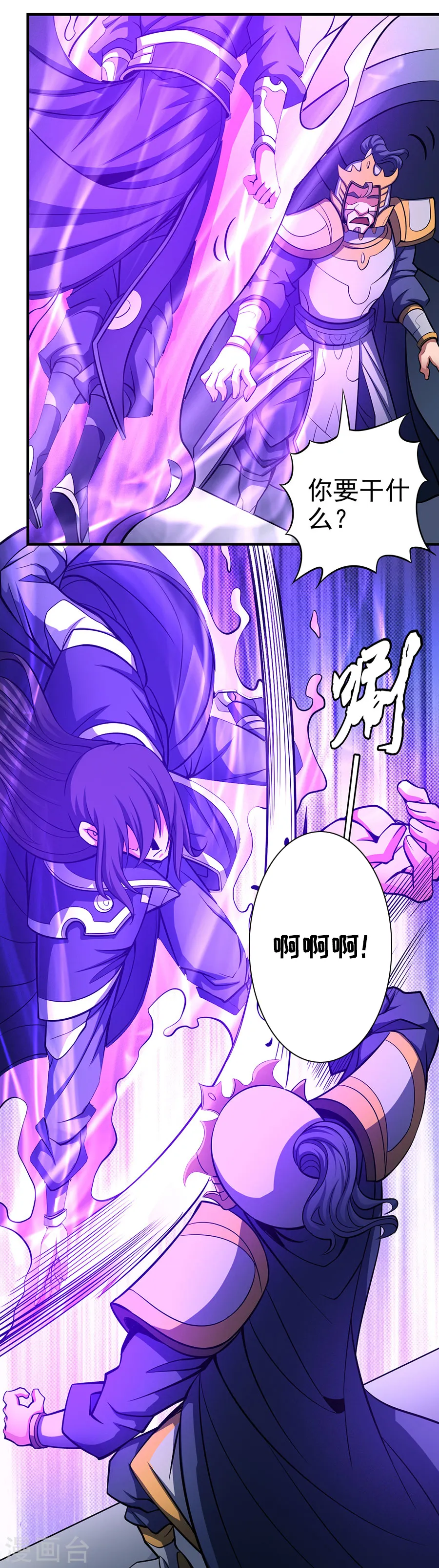 第109话2 诛杀统领15