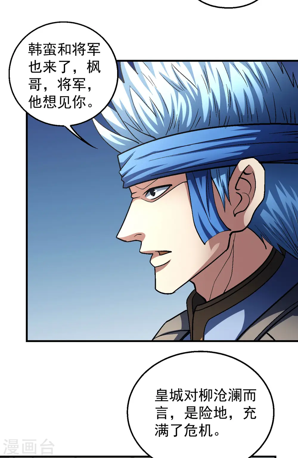 第138话2 天才时代22