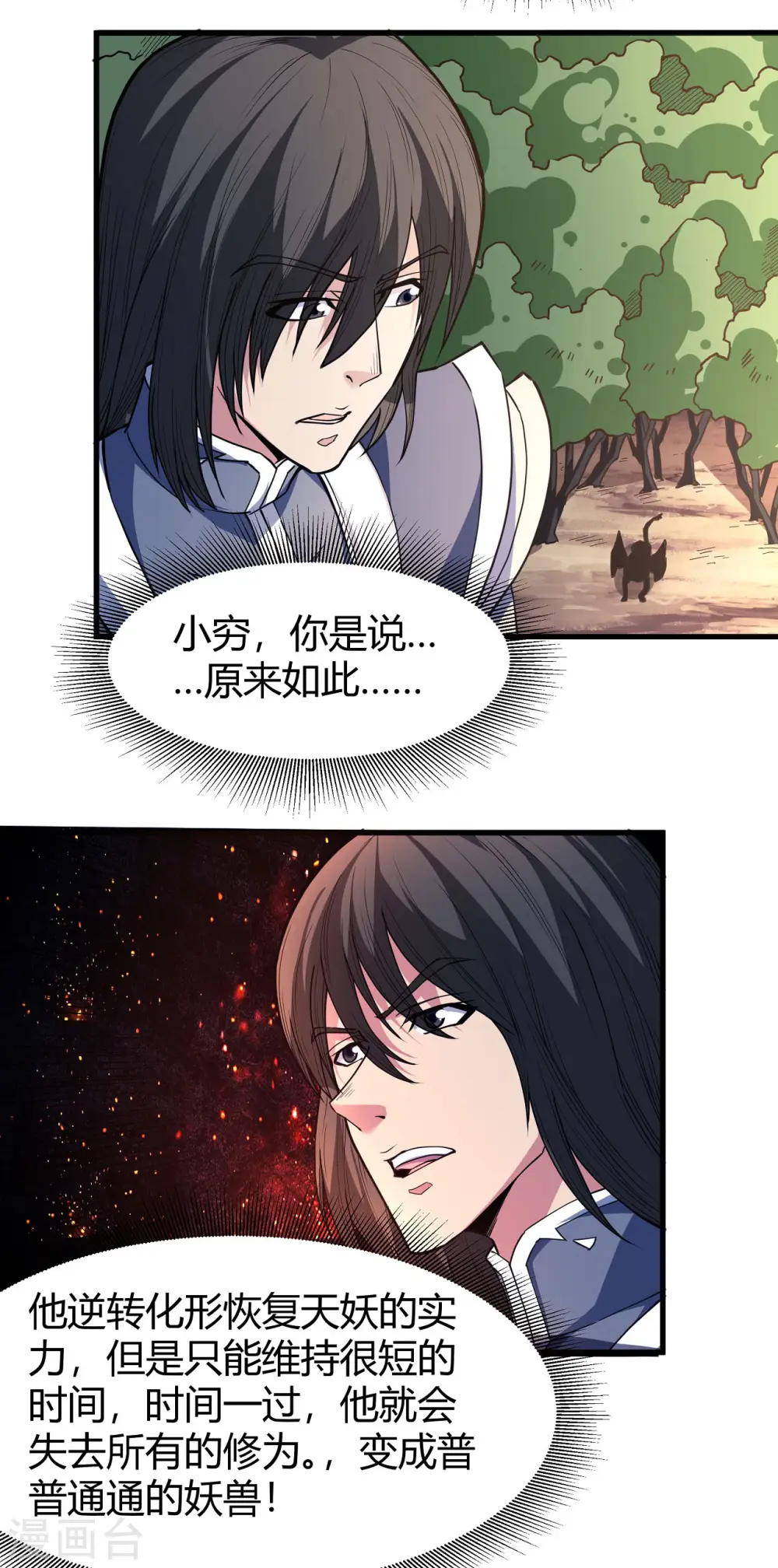 第169话2 魔剑出鞘12