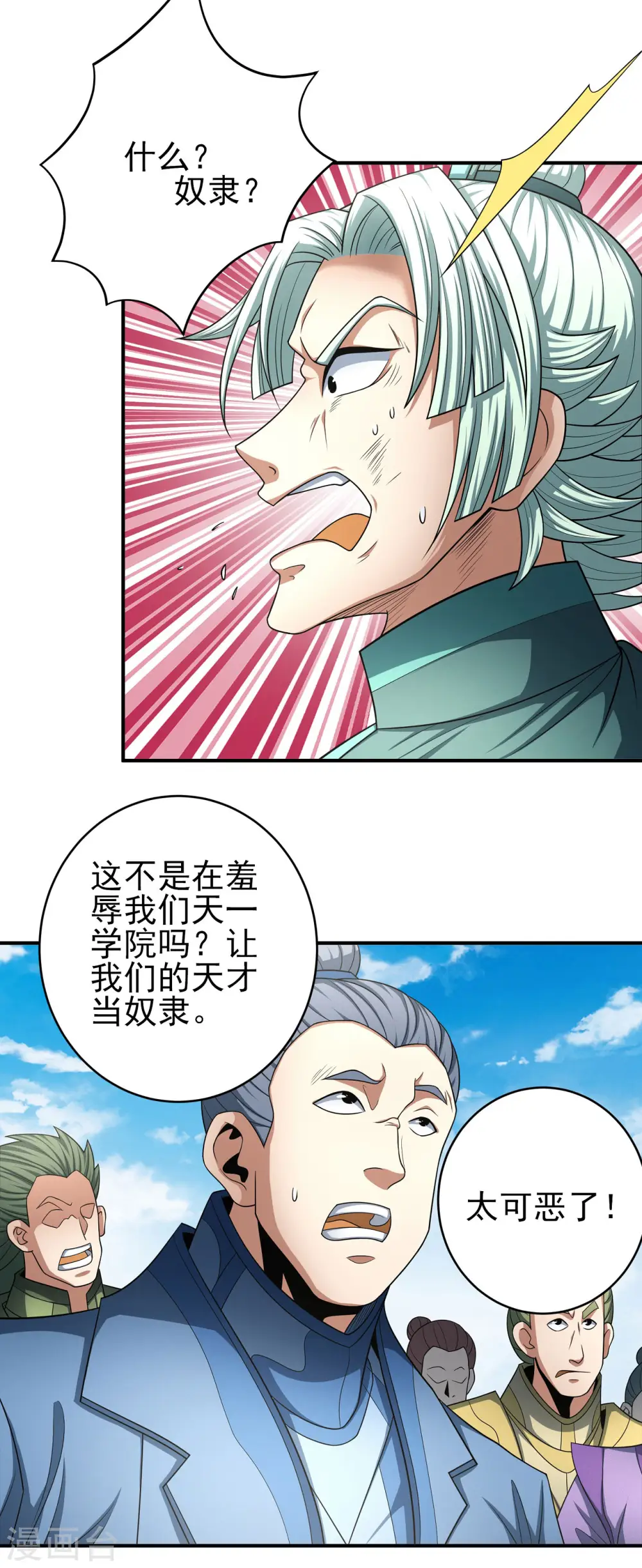 第149话3 虚伪19