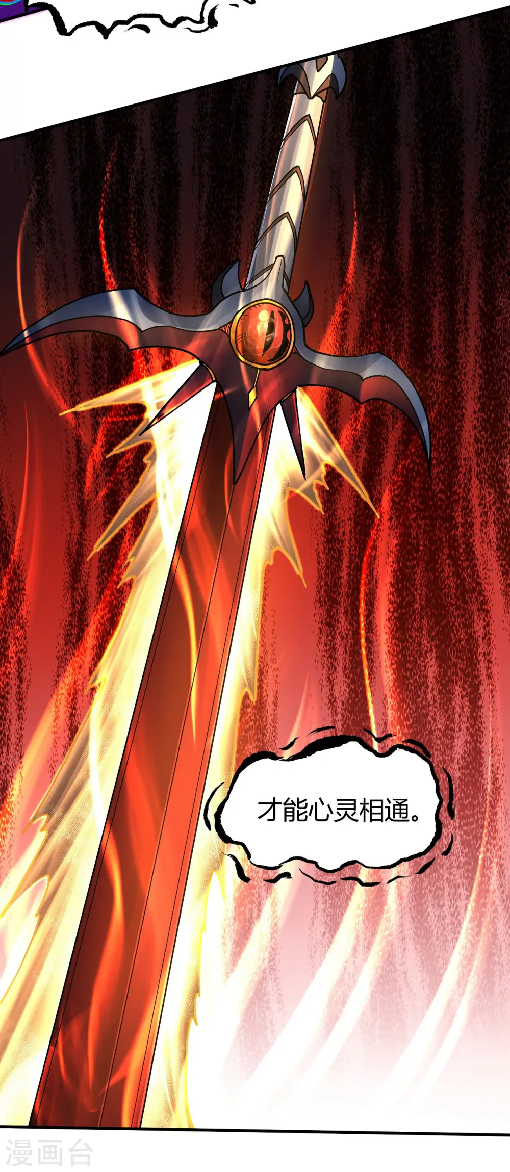 第168话1 战天妖23