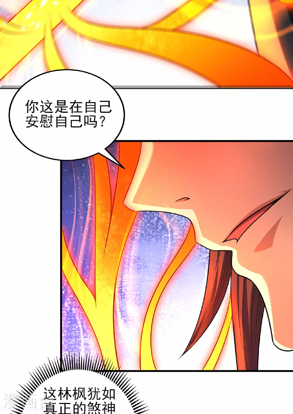 第230话2 有缘再见（2）21