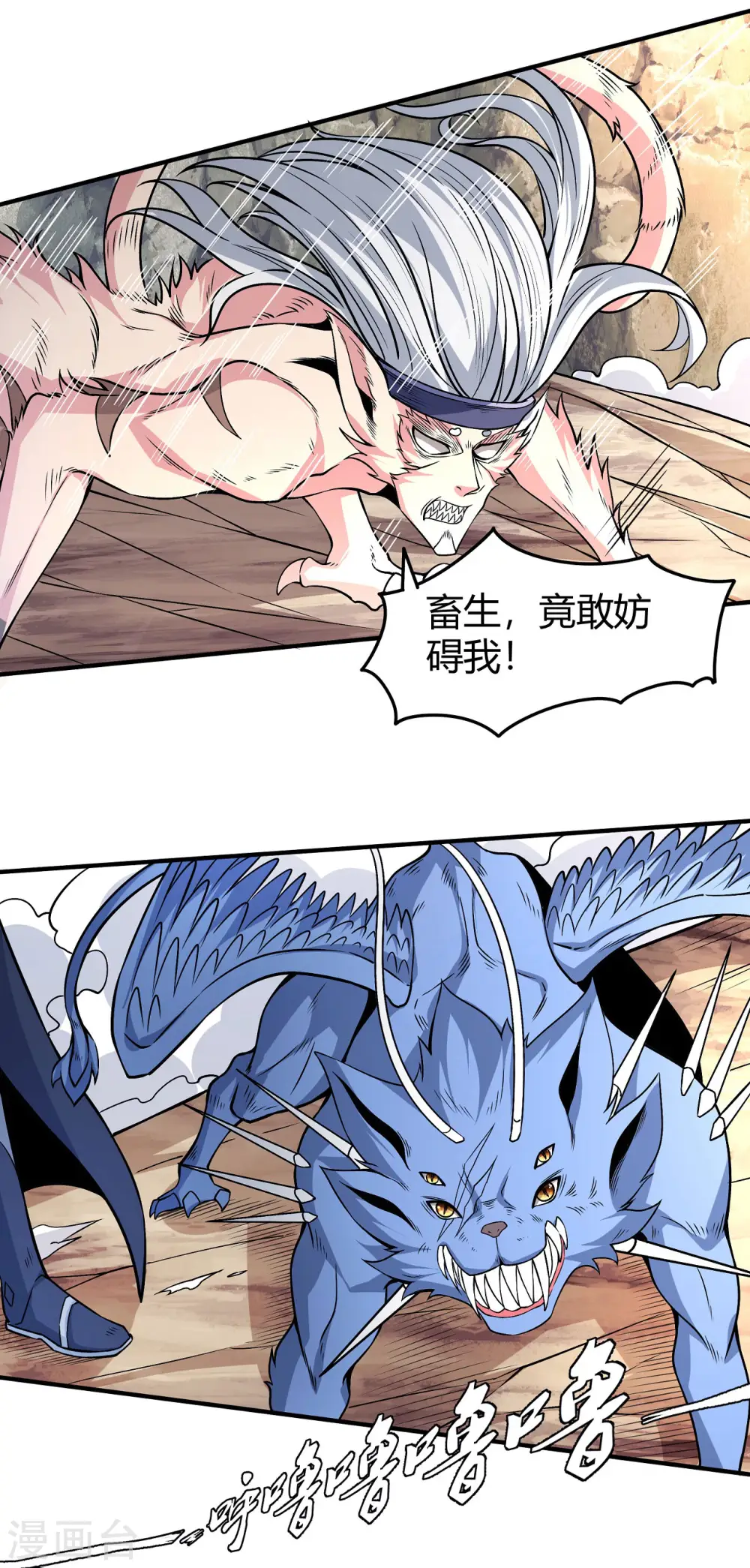第167话2 化形之说24