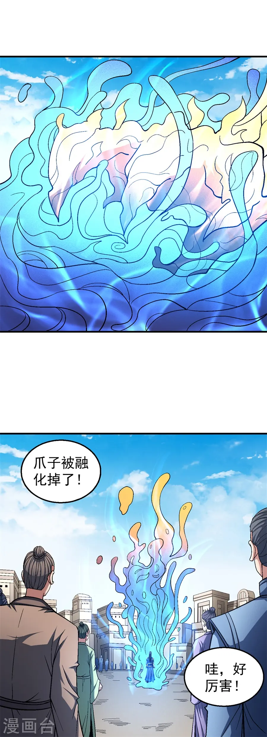 第122话2 真元之剑18
