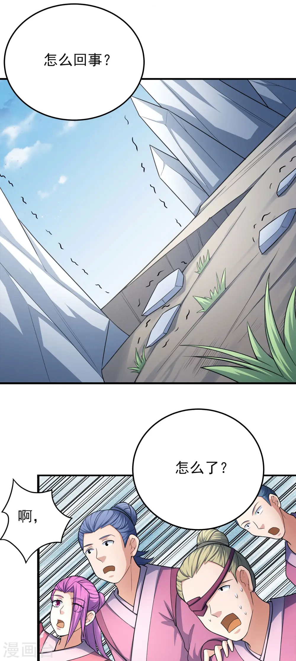 第157话1 魔剑4