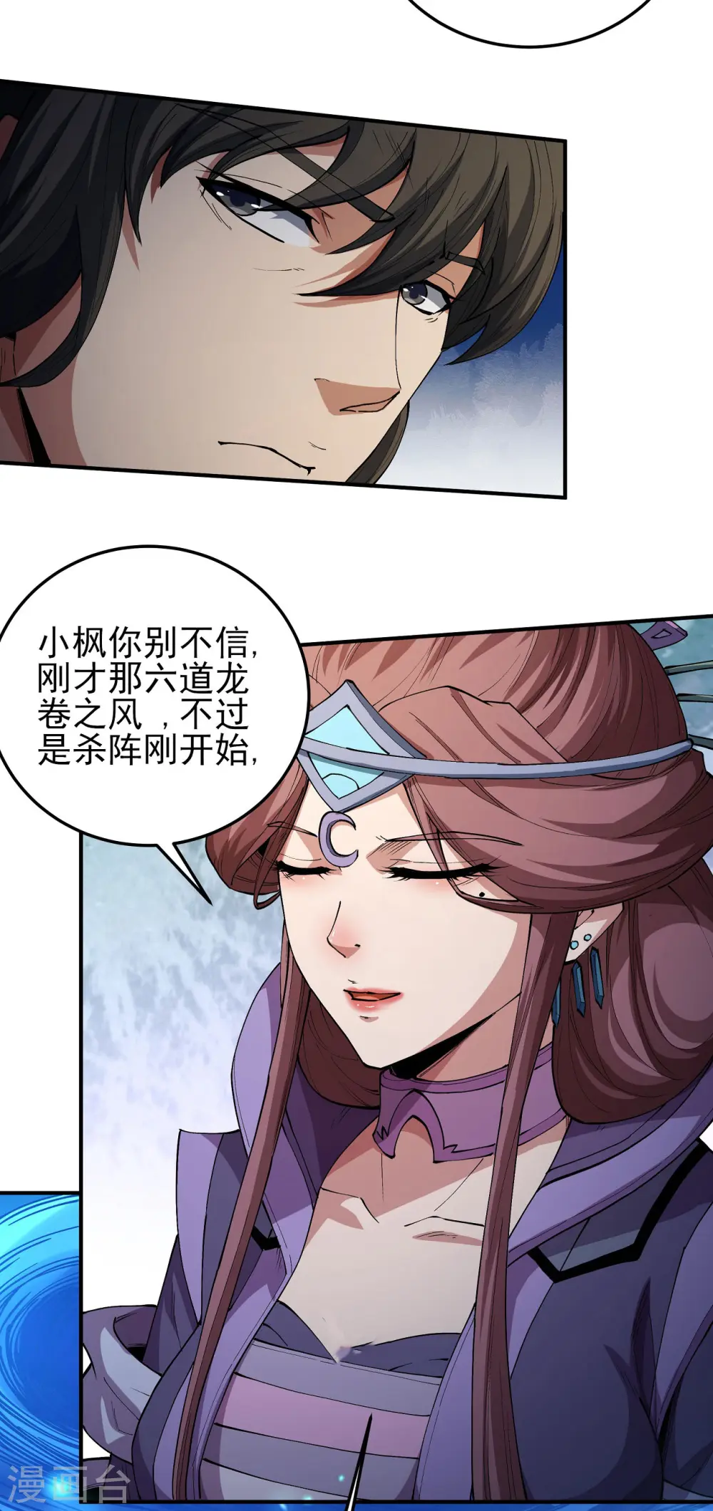 第191话3 异度空间12