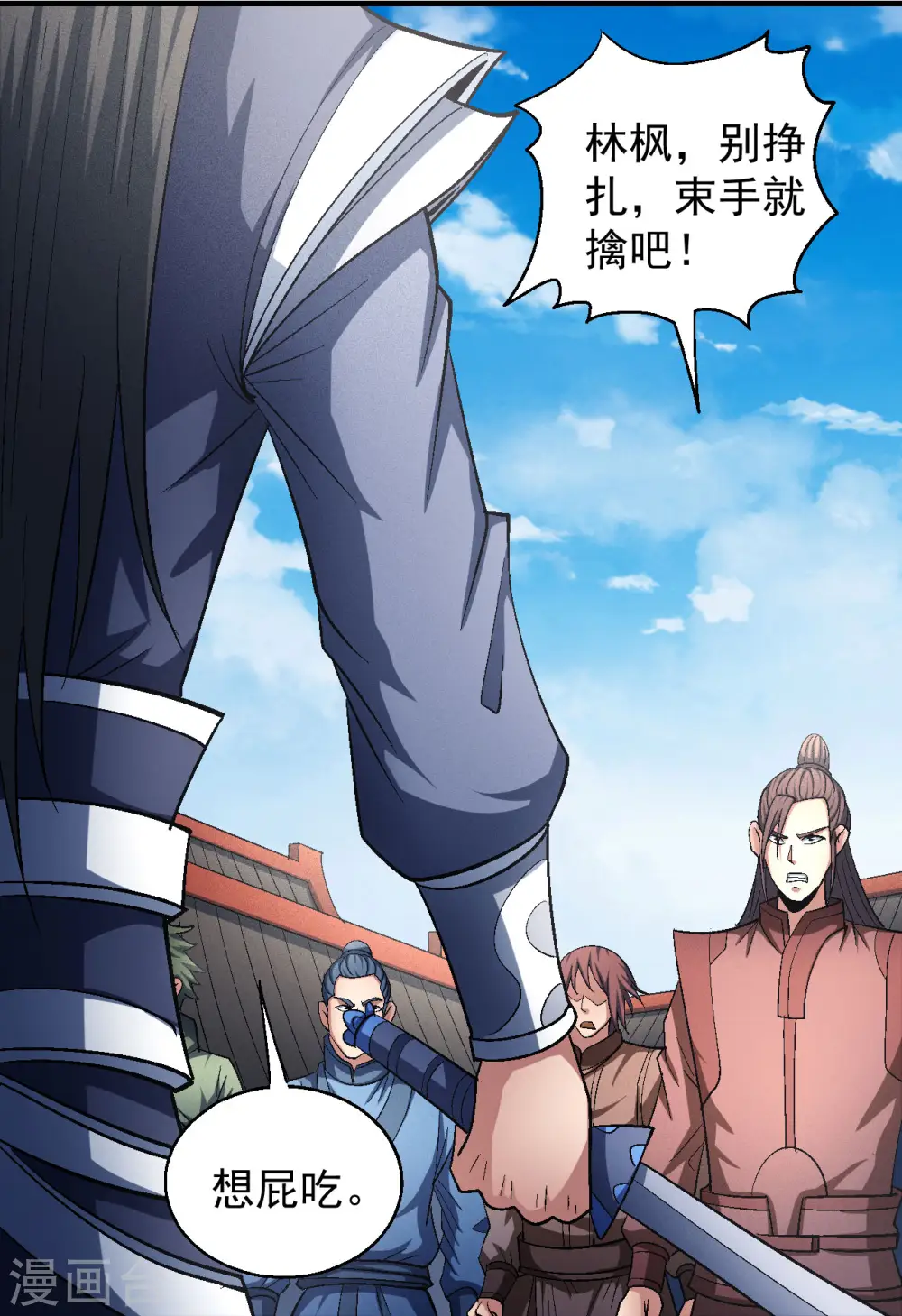 第139话2 围杀8