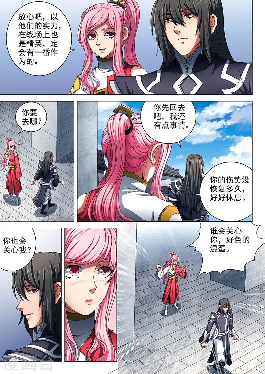 第79话3 静心5