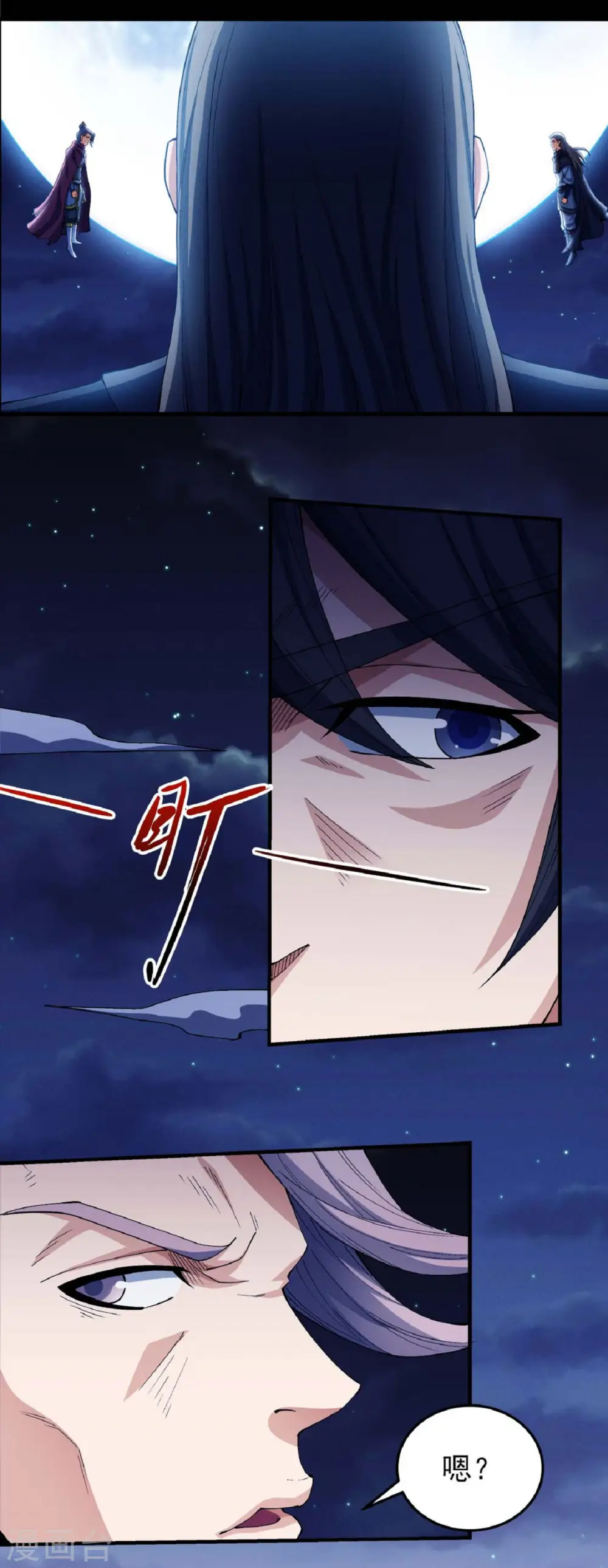 第185话1 蛟龙拳经18