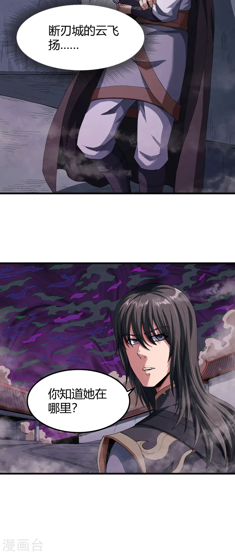 第184话2 碰撞5