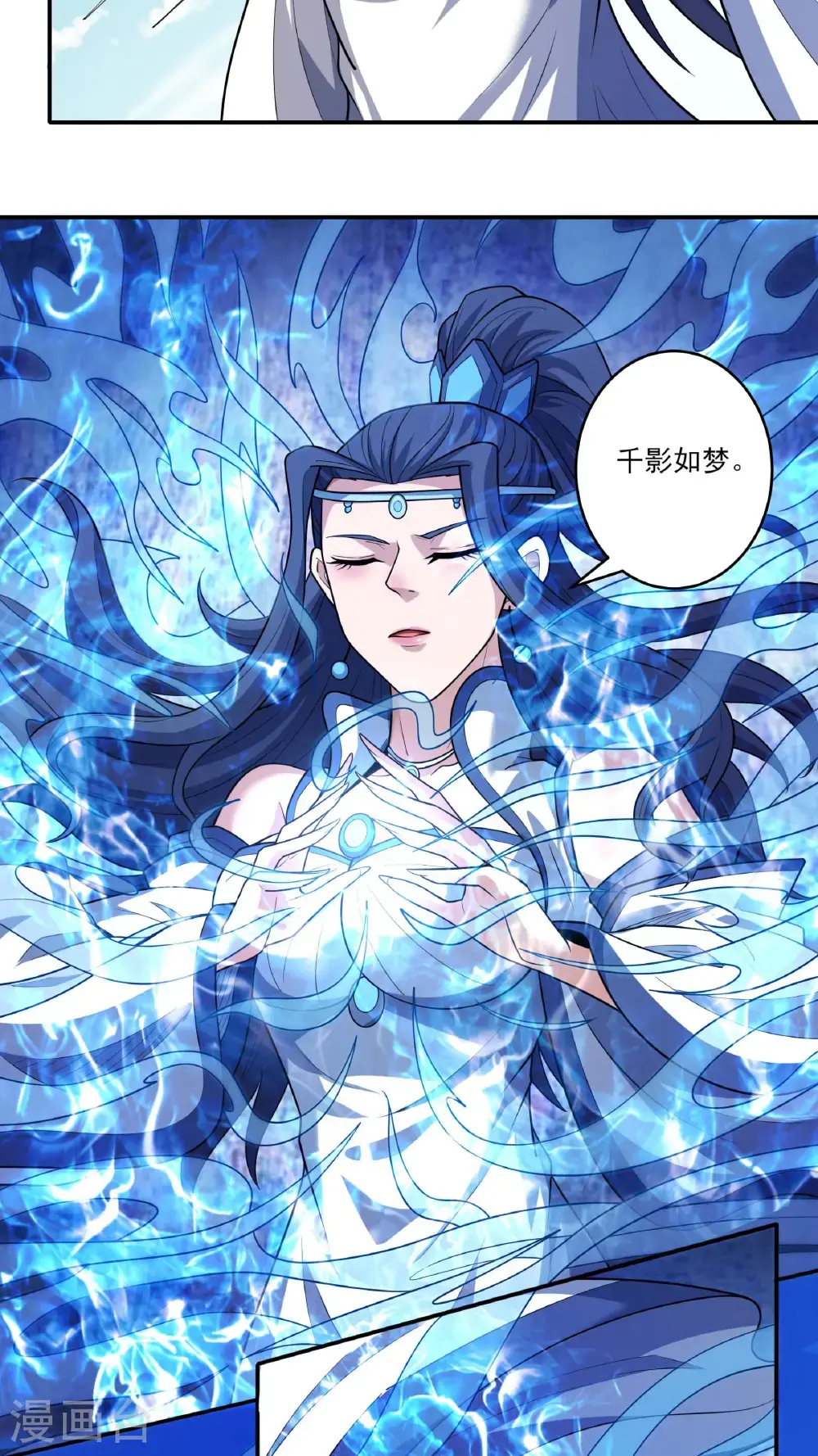 第245话3 雪域大比规则（3）19