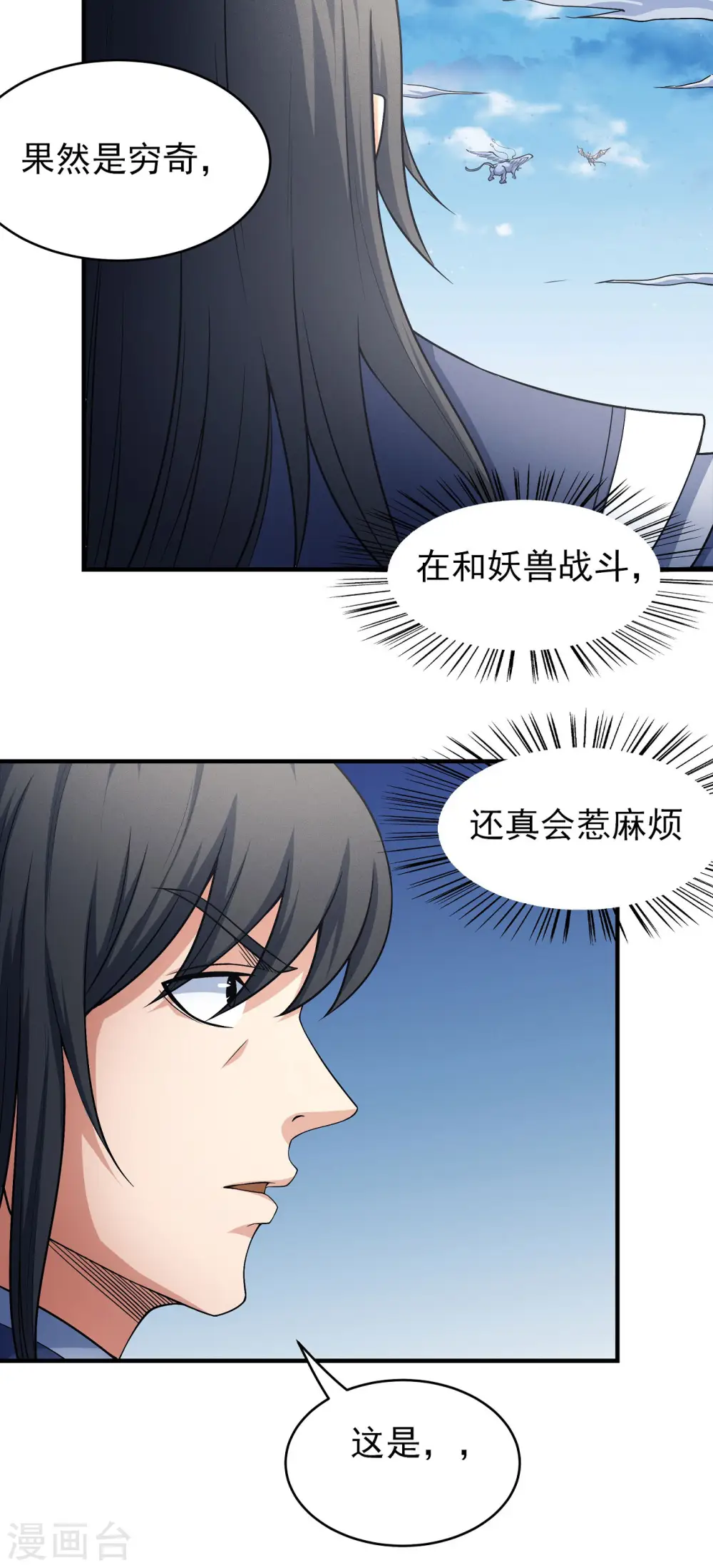 第170话1 风之律动21