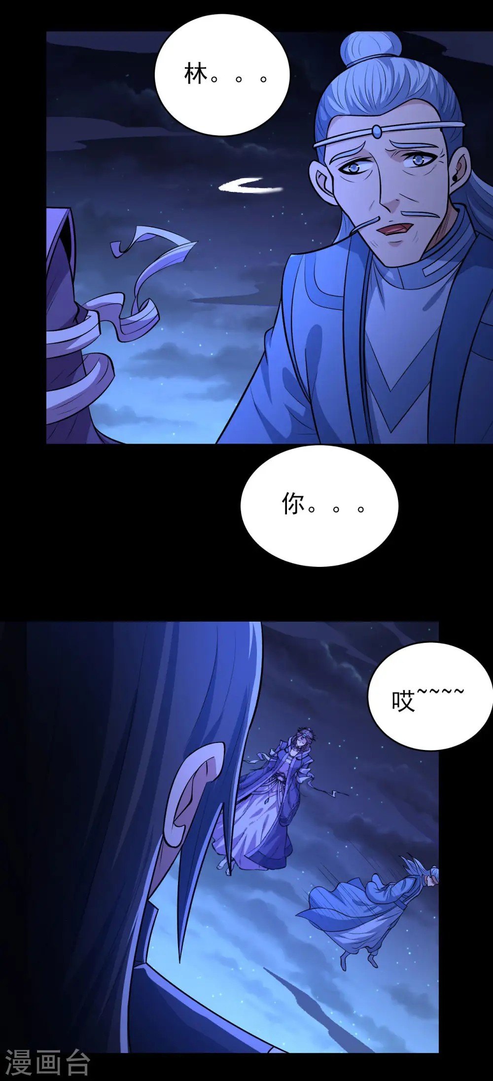 第189话3 公子之死26