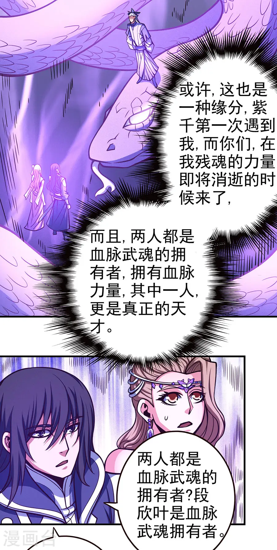 第107话2 恐怖的强者14