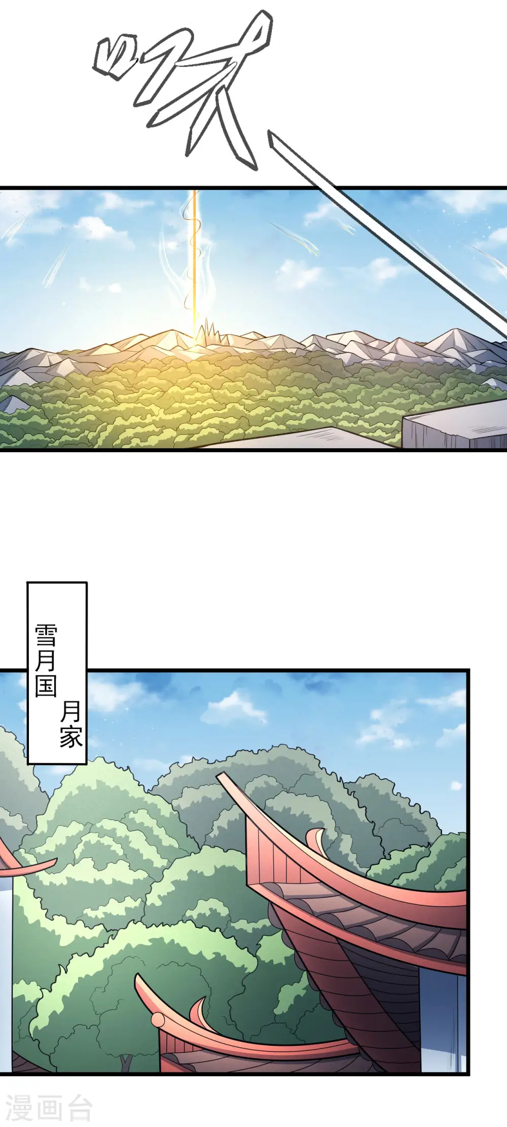 第157话1 魔剑15