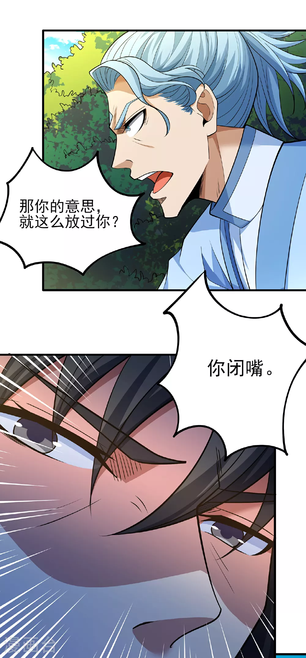 第221话1 苛刻的条件（1）1