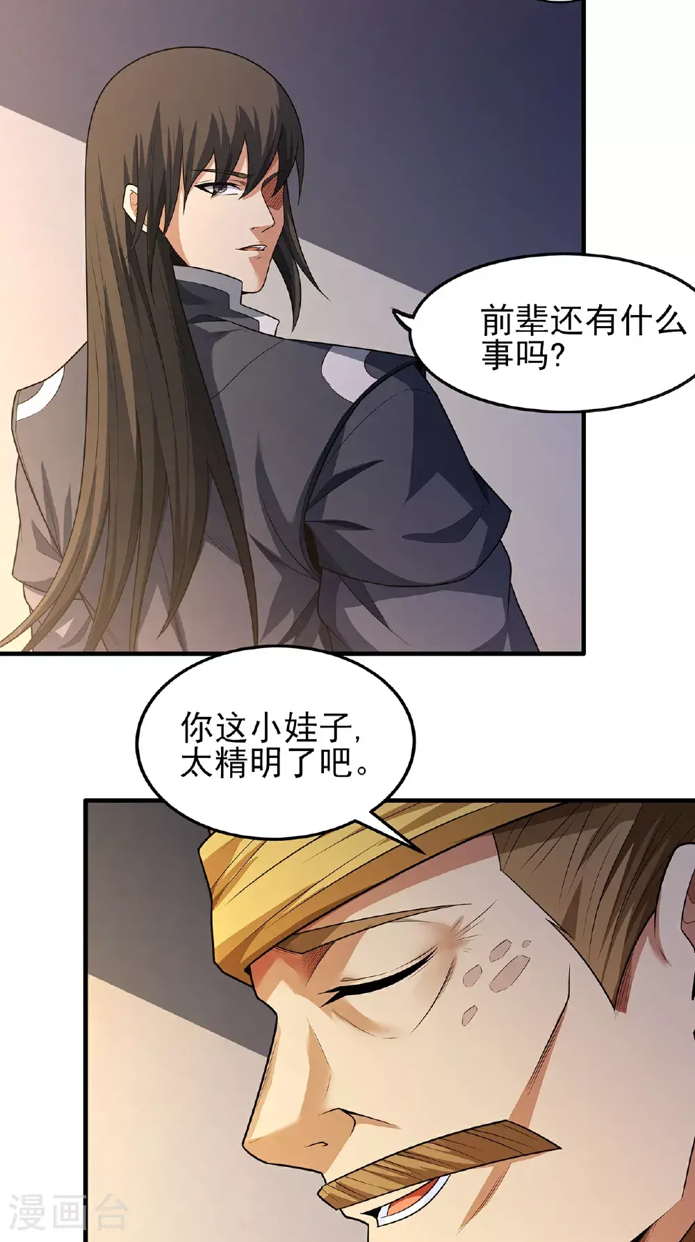 第234话1 抢夺（1）12