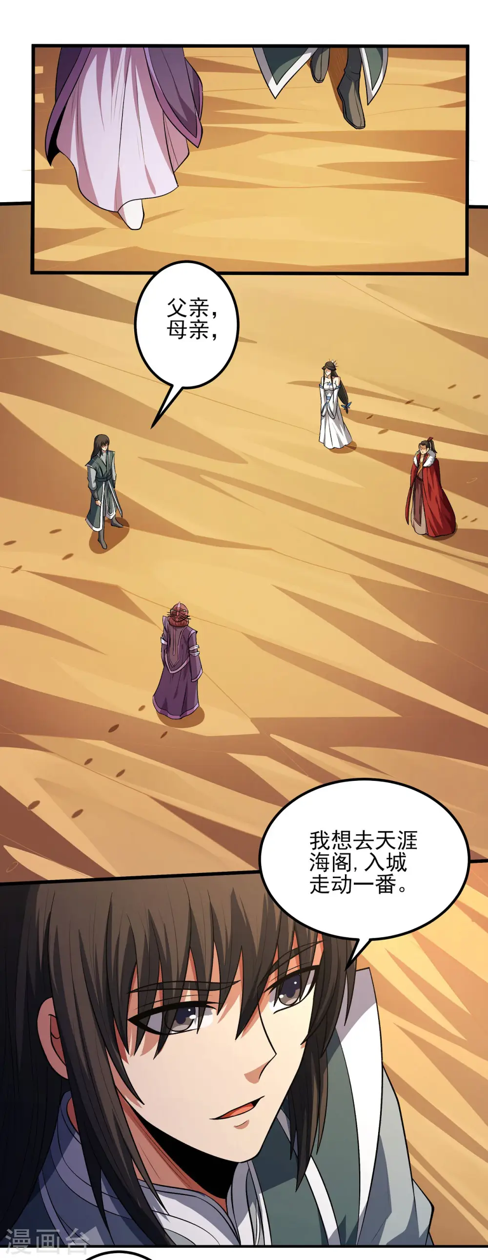 第192话3 雁荡山5