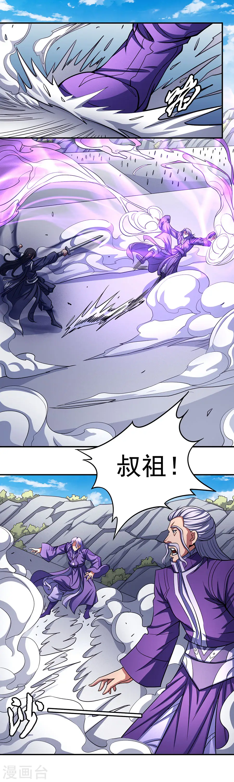 第105话2 朝阳之剑13