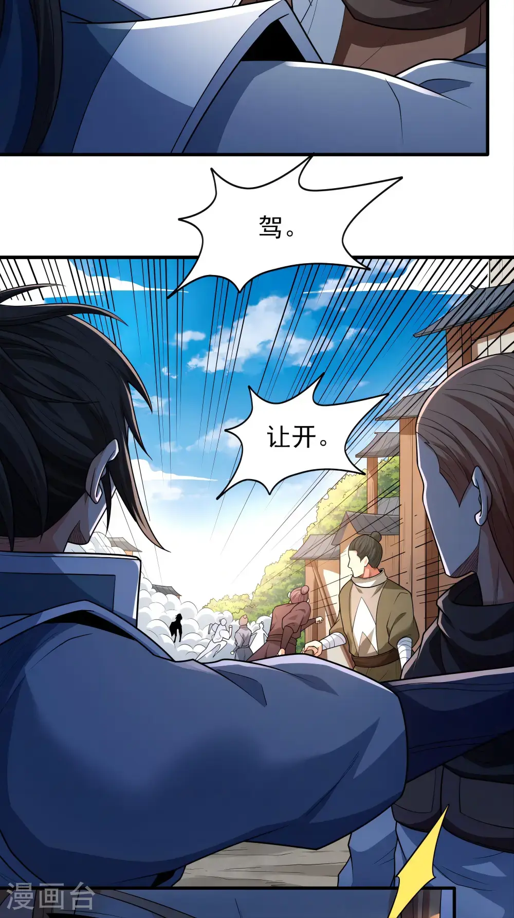 第243话3 齐聚（3）19