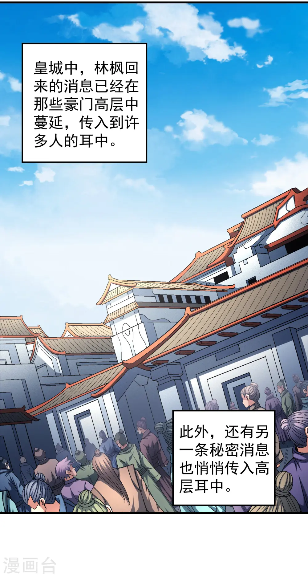 第137话3 大杀四方30