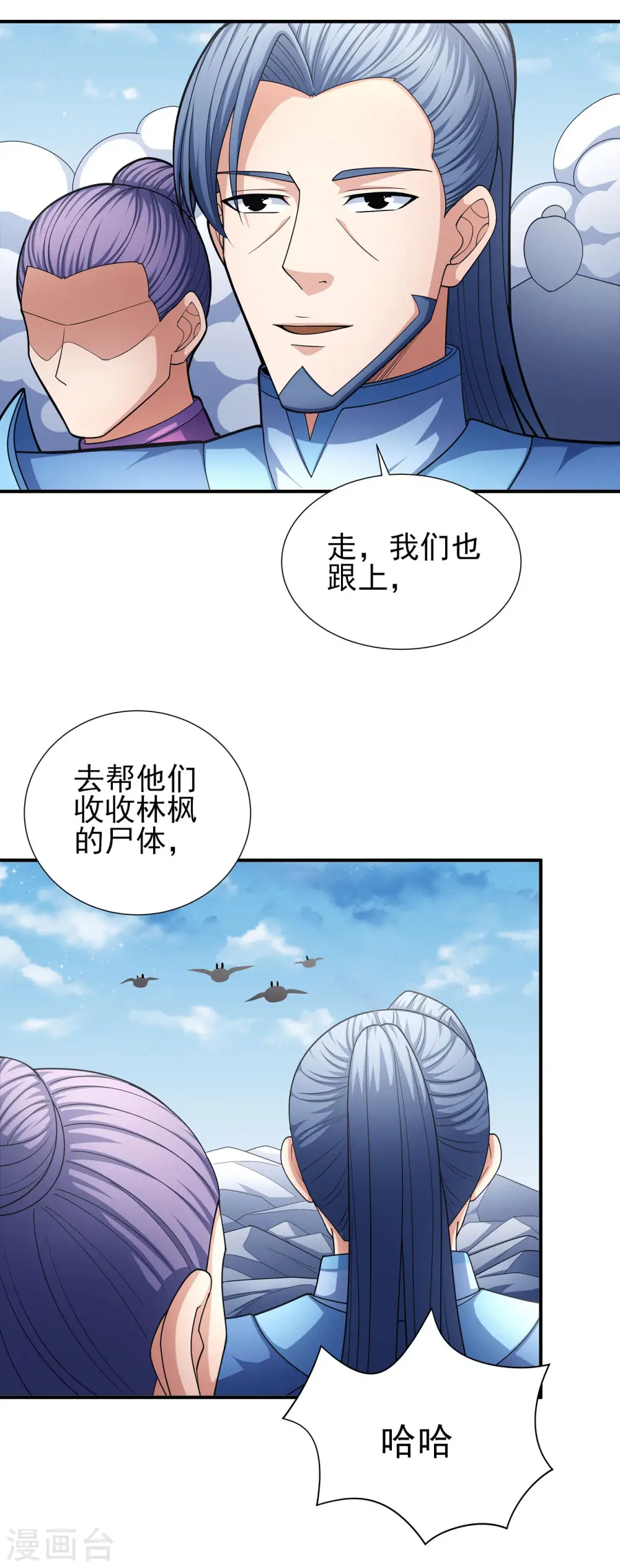 第165话1 苍龙之首20