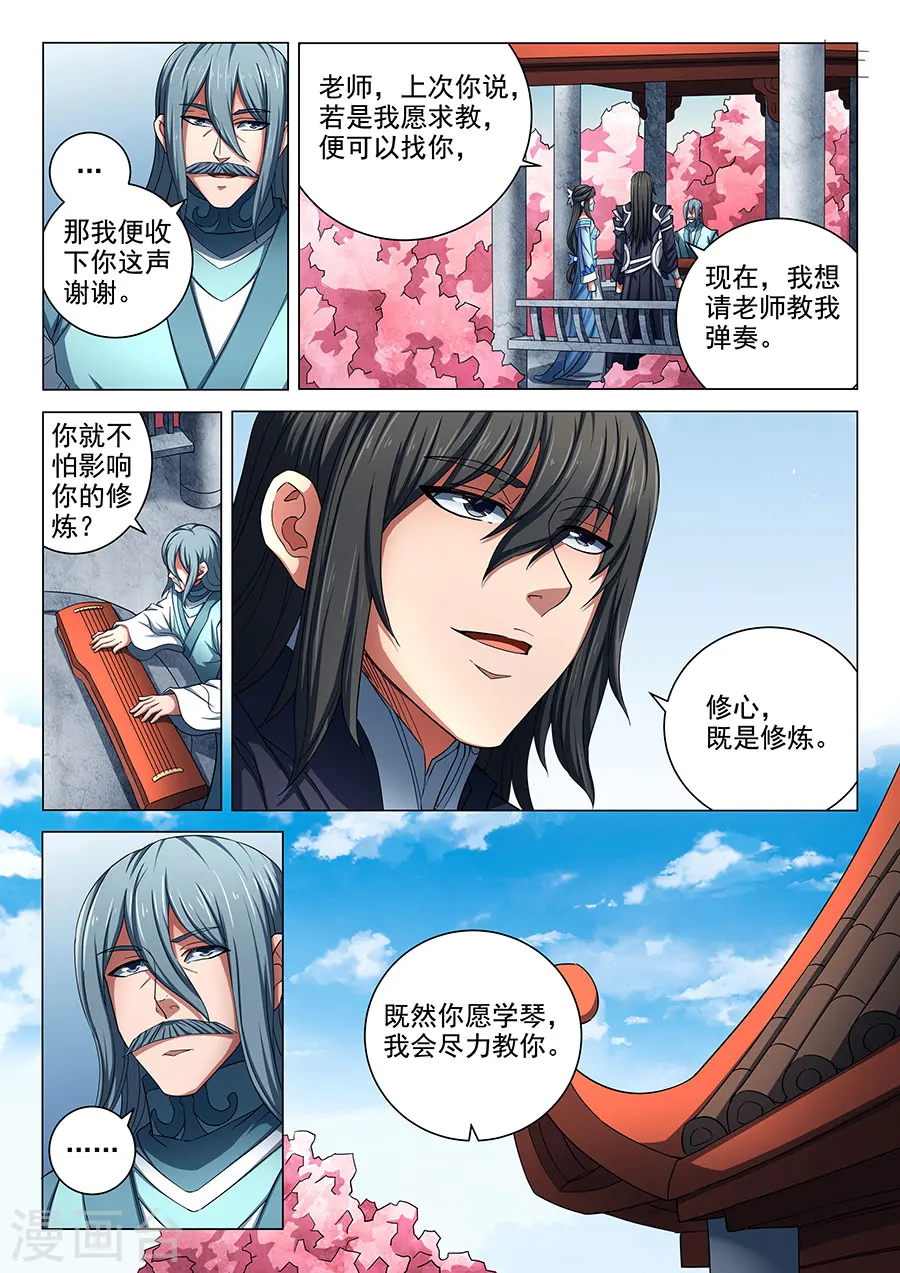 第79话2 静心6
