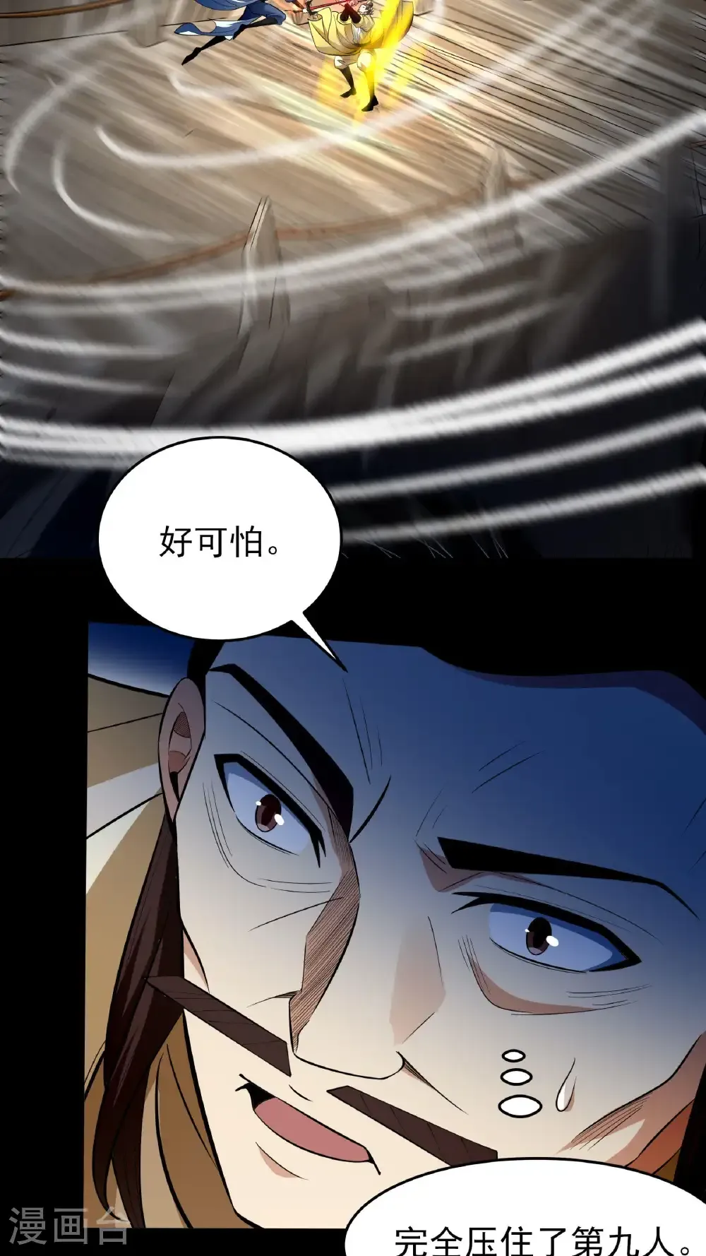 第258话2 第九人（2）23