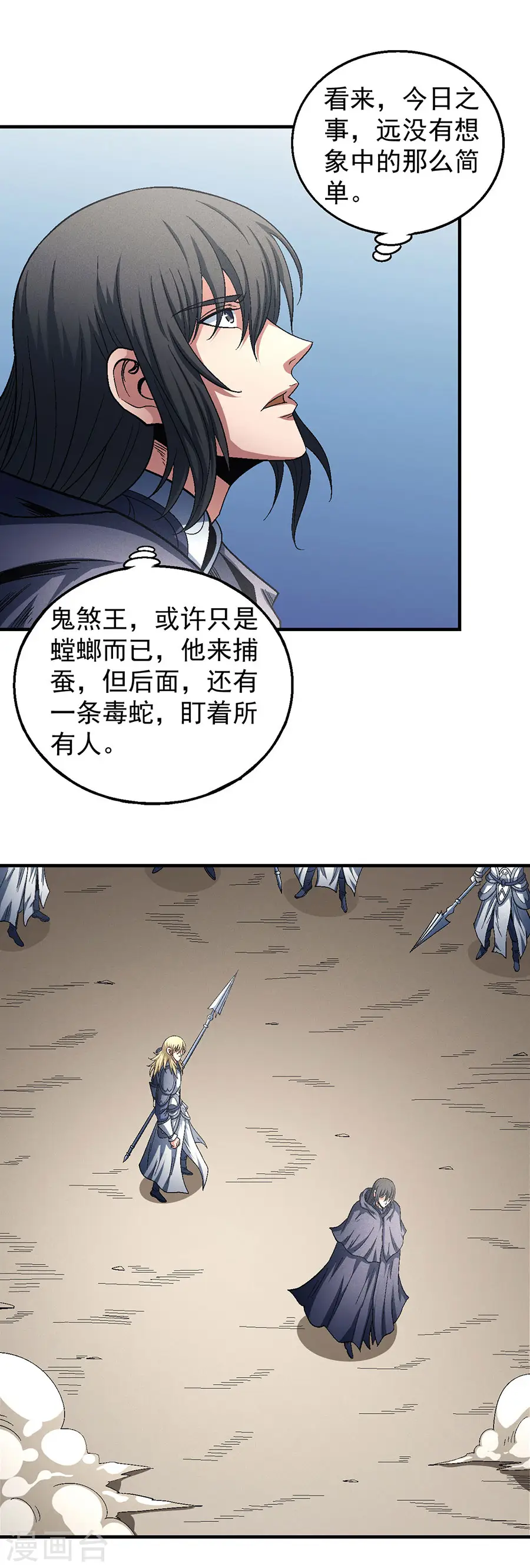 第133话2 世事无常2
