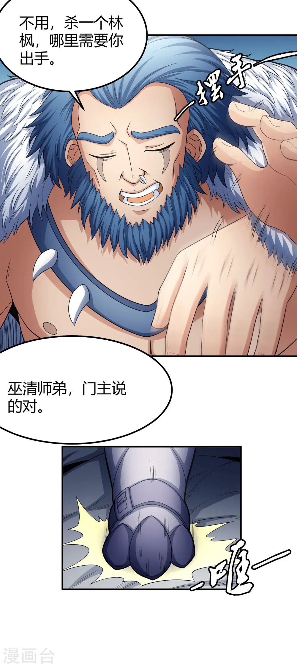 第161话2 谁来杀27