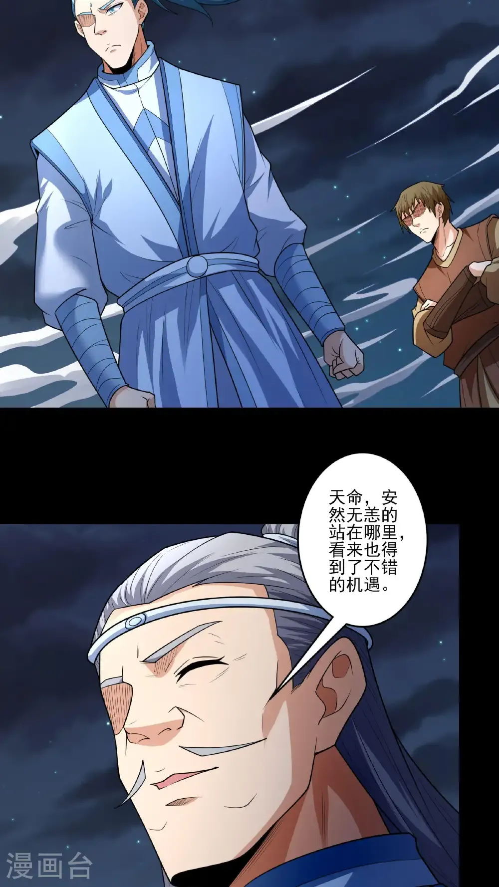 第254话1 山洞中的剑气（1）4