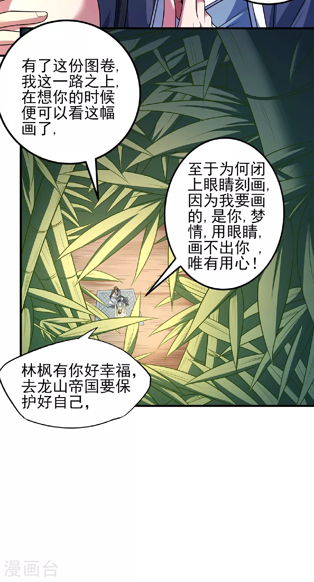 第221话3 苛刻的条件（3）30