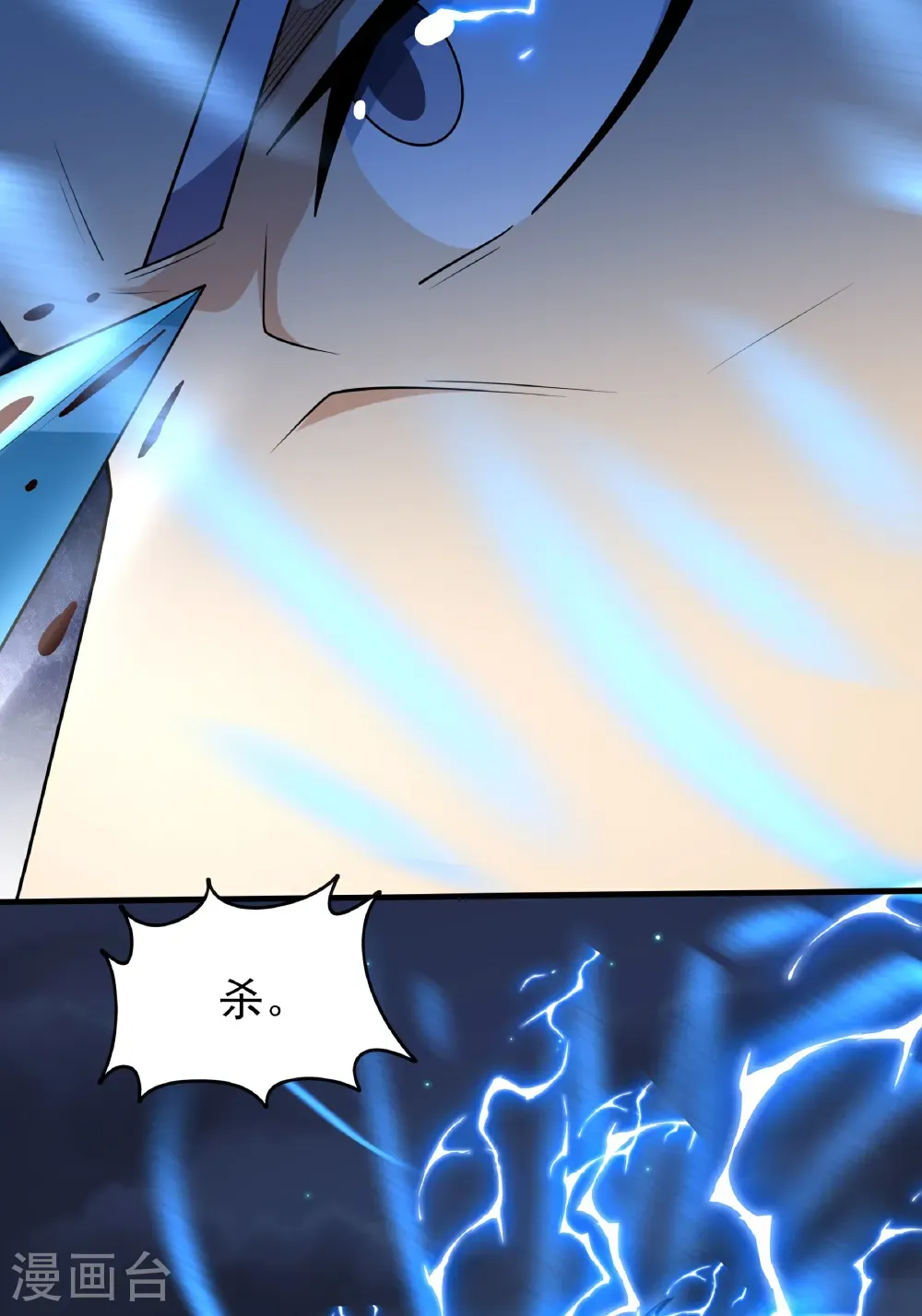第250话2 遭遇禹墨（2）23