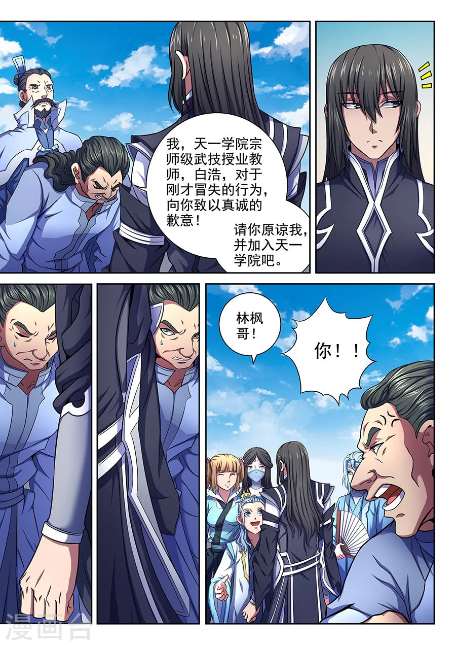 第65话1 三大系别1