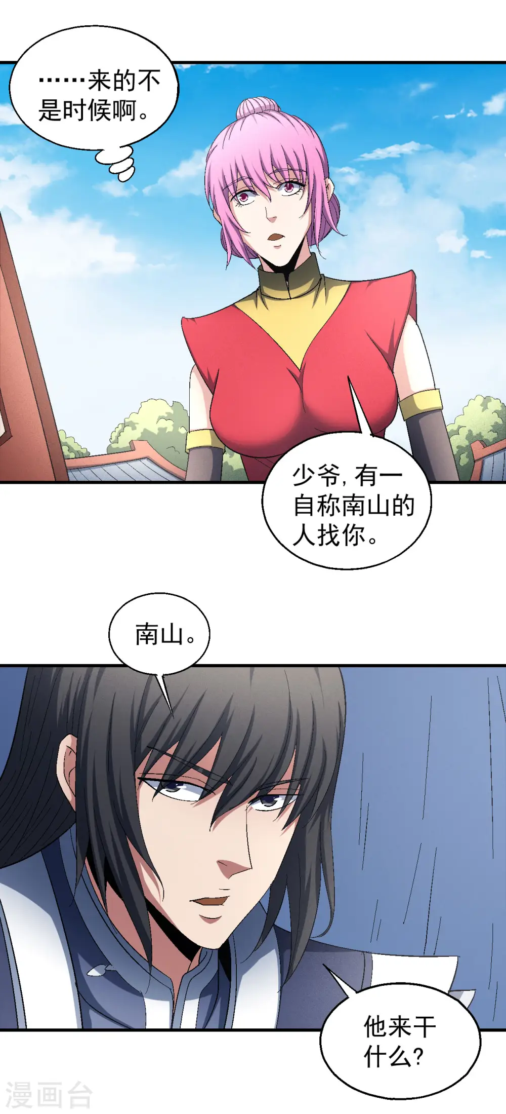 第143话1 再见公主7