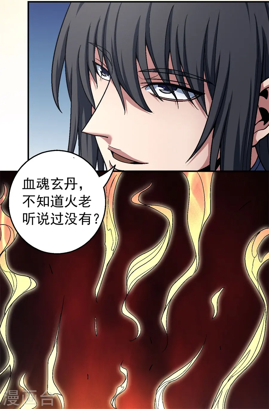 第118话1 挑衅2